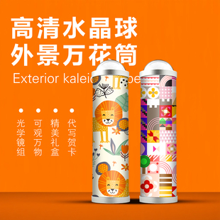 卡通万花筒儿童玩具放大镜望远镜科学实验幼儿园怀旧礼物多棱镜片