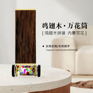 鸡翅木手工艺品万花筒 实木个性化定制礼品 生日礼物成人玩具文创