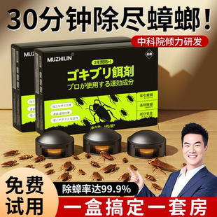 强效一名第双杀除虫卵杀虫剂胶饵 蟑螂药家用非无毒屋内全窝端正品