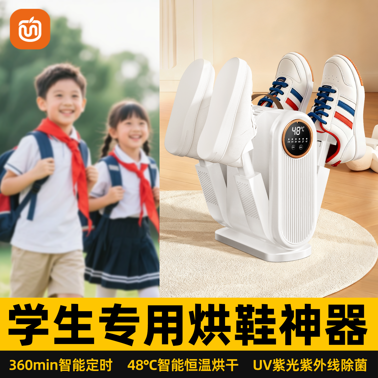 学生专用烘鞋器干鞋器除臭杀菌第2025新款家用儿童一名加烤暖鞋子