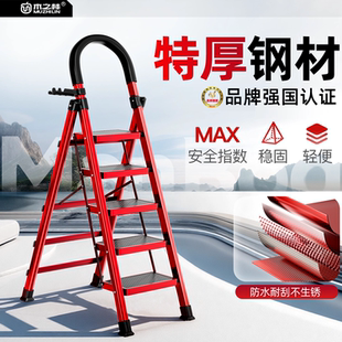 十大品牌官方旗舰店梯子家庭用折叠梯加厚加粗款 人字楼梯踏步台阶