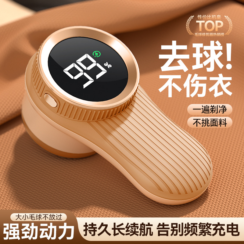 不伤衣】2025新款衣服去毛球神器