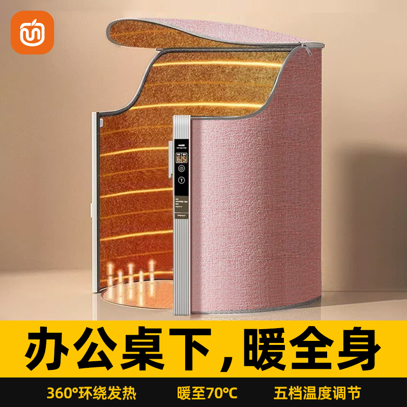 360°全包裹环绕加热  70℃暖至全身