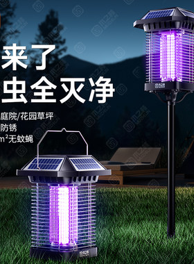 顺丰次日达】户外庭院灭蚊神器