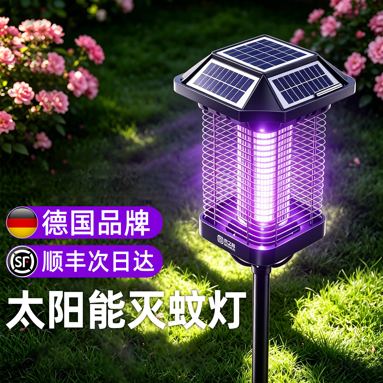 充电灭蚊灯太阳能户外灭蚊机打蚊子全自动款除蚊器抓蚊子神器家用