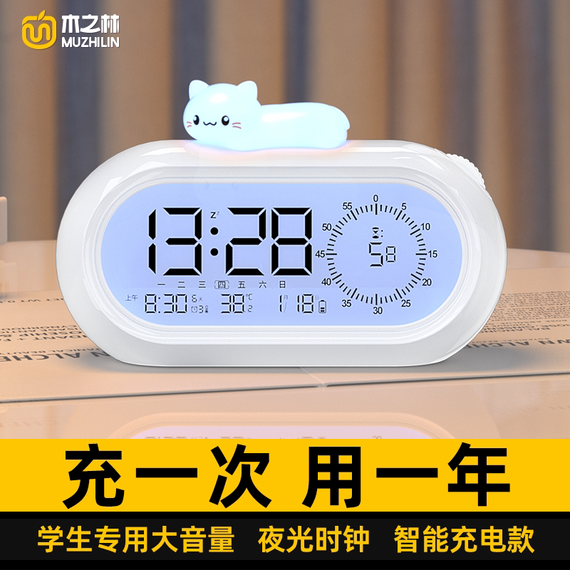 超长续航】闹钟学生专用起床神器图片