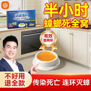 第非无毒双杀除虫卵杀虫剂胶饵 蟑螂药家用全窝端屋内强效一名正品