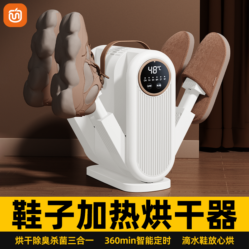 10分钟烘干滴水鞋一次性烘两双