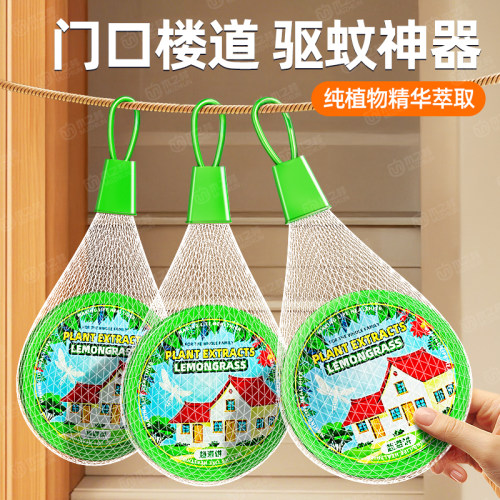 强力驱蚊植物学生宿舍防蚊