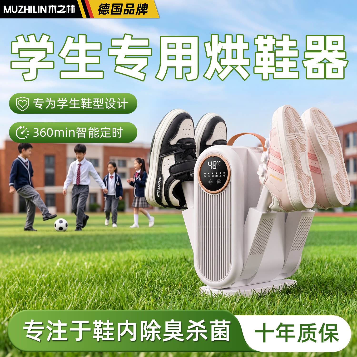 宿舍学生专用鞋子烘鞋器杀菌除臭干湿两用2026新款小孩儿童烤暖鞋