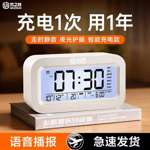 限时疯抢！闹钟学生起床神器