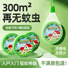 2025新款入户门口驱蚊神器室内香薰挂件驱赶苍蝇户外蚊虫消灭克星