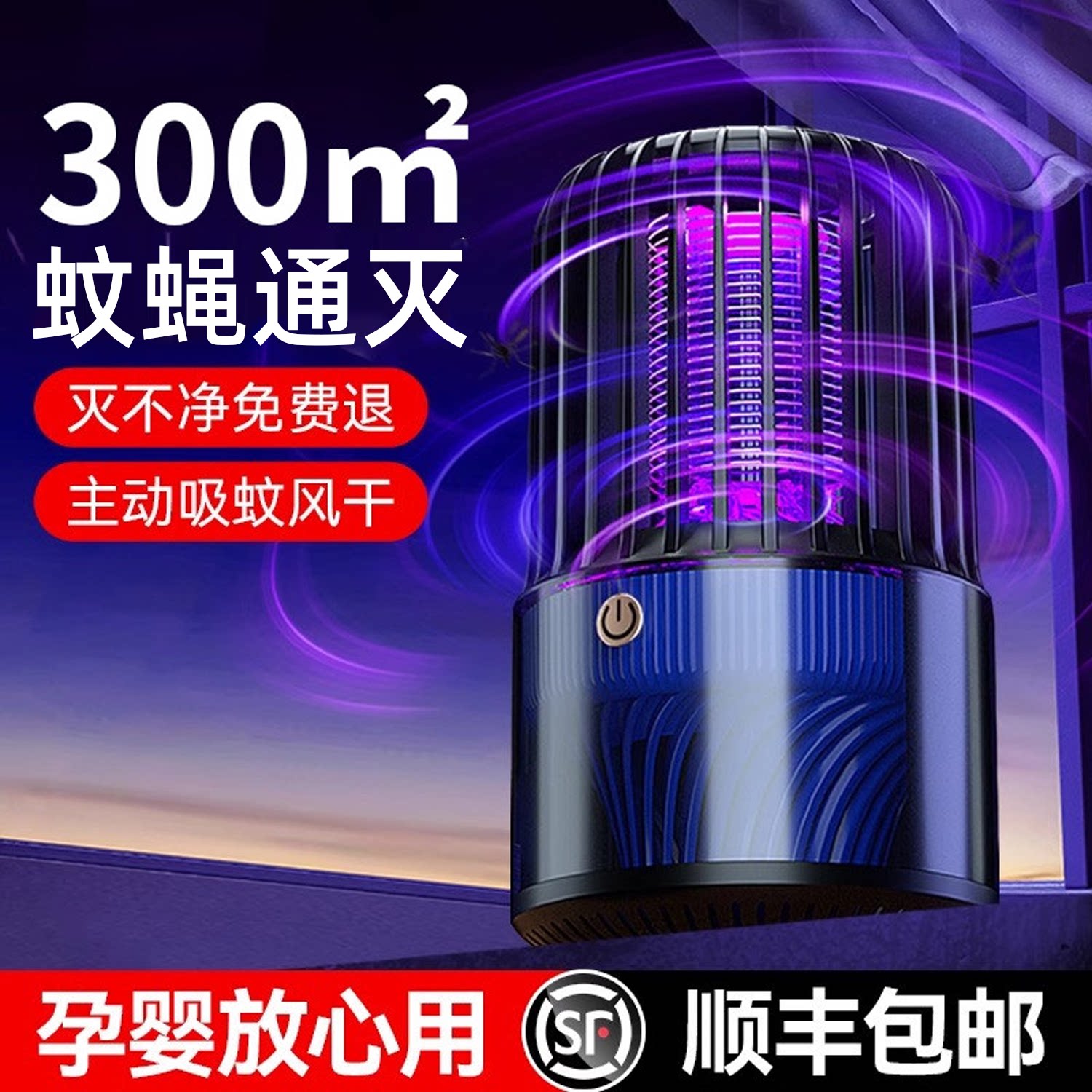 品牌强国】第三代自动灭蚊神器图片