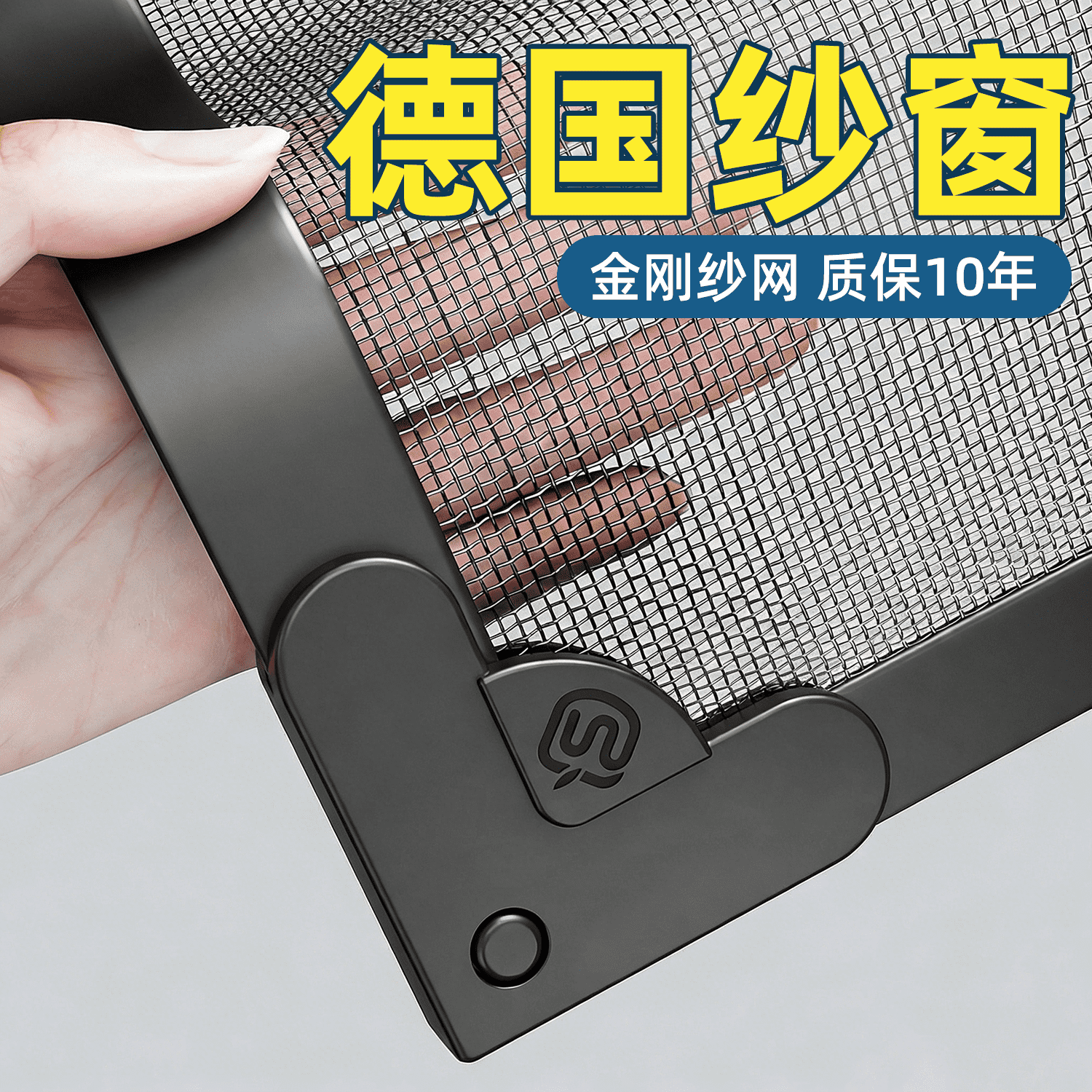 德国磁吸纱窗网自装防蚊虫可裁剪封窗户隐形金刚网防护猫跳楼封窗
