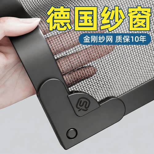 德国品牌2026新款防蚊虫纱窗网