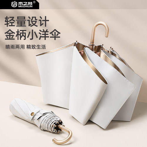 40℃都晒不黑】新一代小金钩伞