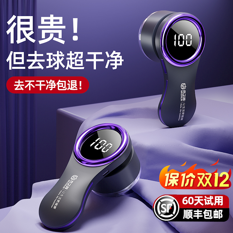 顺丰包邮】去毛球很干净