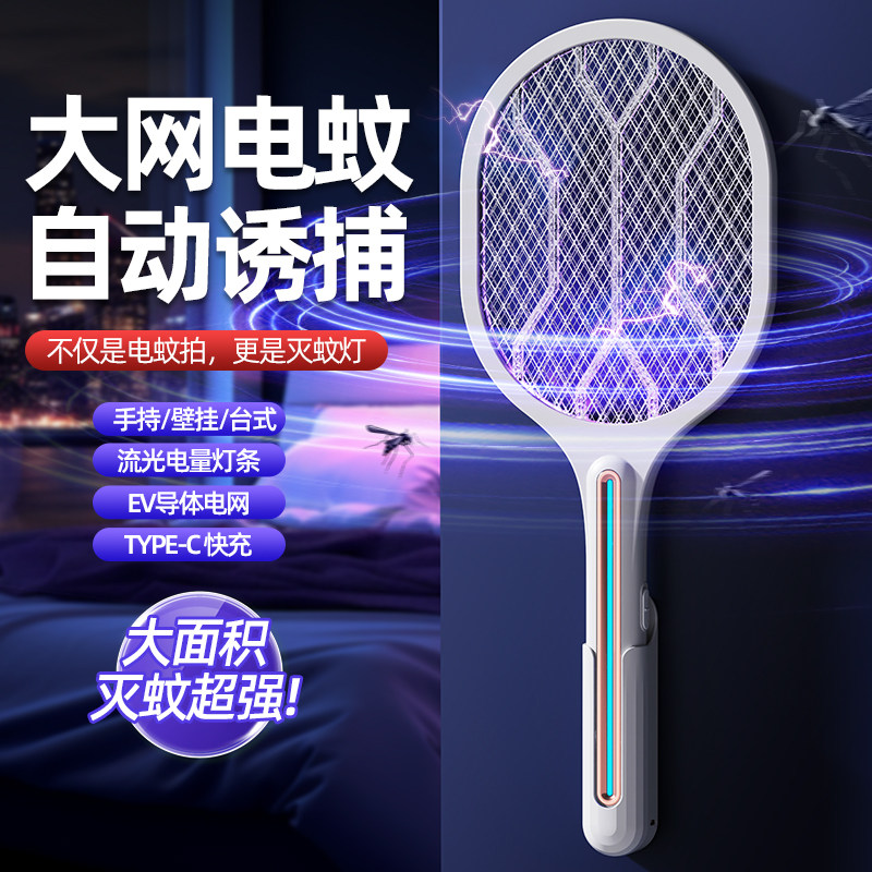 家用电蚊拍充电式超强力电网灭蚊子二合一正品官方旗舰店十大名牌图片