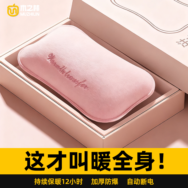 防爆充电热水袋学生暖手神器