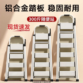 梯子家用折叠多功能人字梯家庭踏步台阶凳子两用伸缩爬加厚铝合金