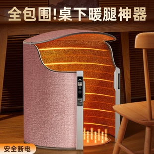 办公室桌下暖脚神器加热脚垫围挡电暖脚宝冬天工位暖腿专用取暖器