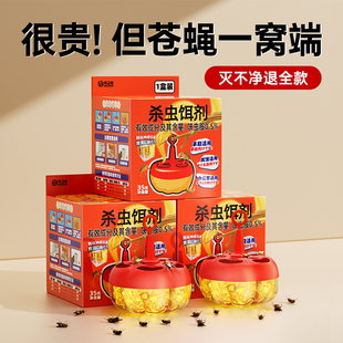 苍蝇贴强力粘蝇纸自带诱饵果蝇诱捕粘虫球粘蚊捕蝇笼灭小飞虫神器