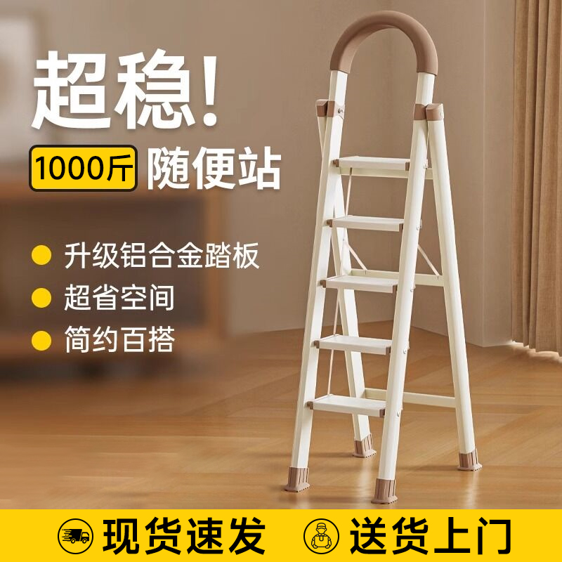 【加固加厚】家用多功能折叠梯