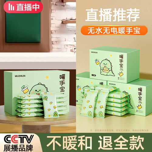 无水无电】手握自发热独立包装