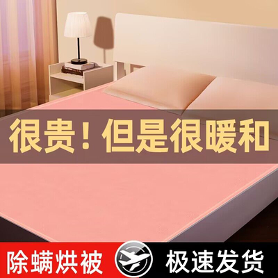 木之林石墨烯电热毯3秒暖透全身