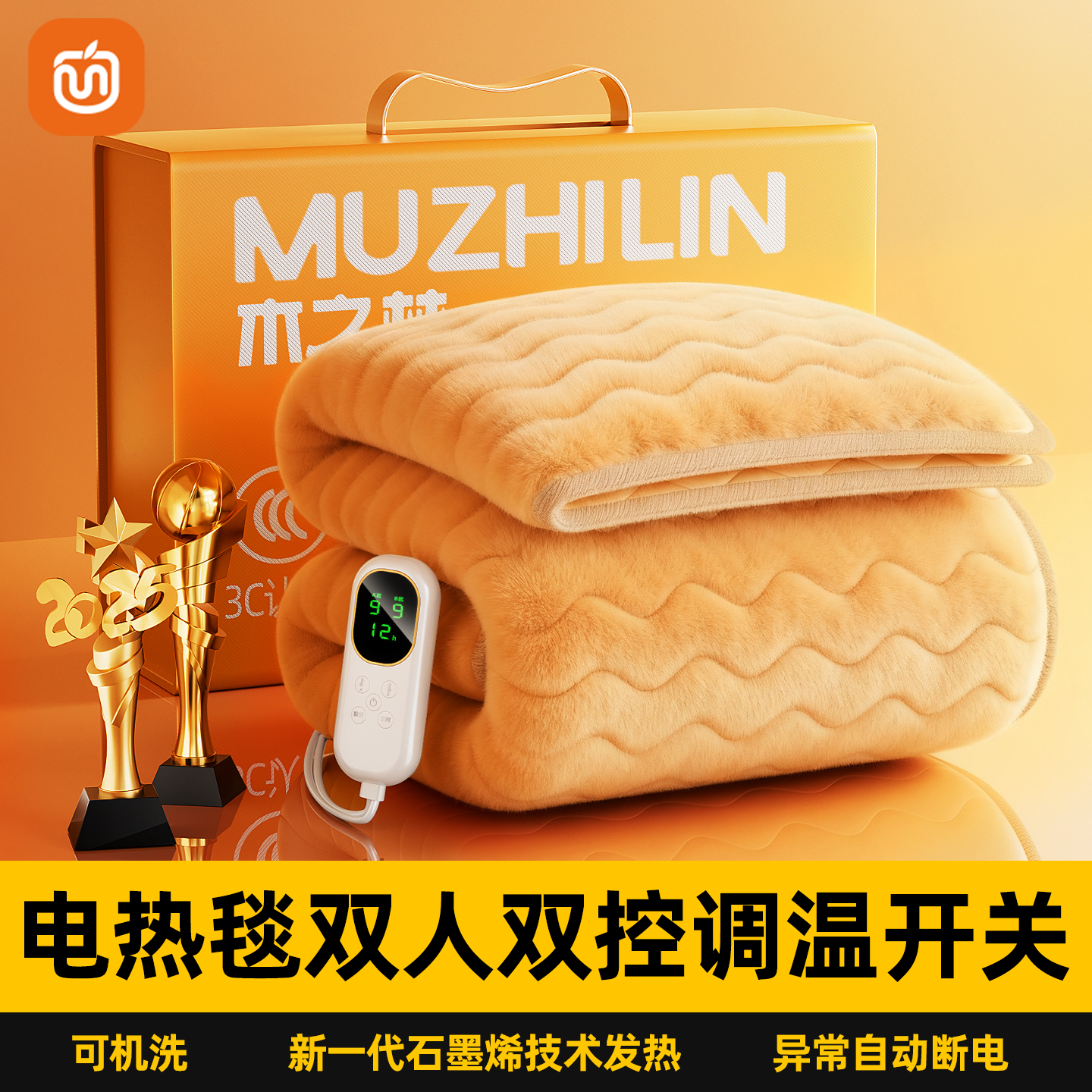 电热毯双人双控调温开关2025新款加厚电褥子单人正品官方旗舰店