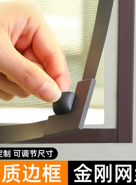 磁吸金刚网隐形防蚊纱窗自装型魔术贴简易家用磁铁沙帘窗户自粘式