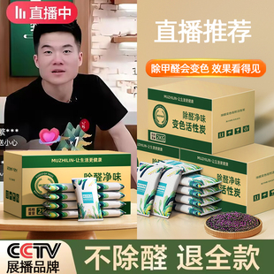 修除味竹炭包锰衣柜吸甲醛新车去味碳包 活性炭包除甲醛家用新房装