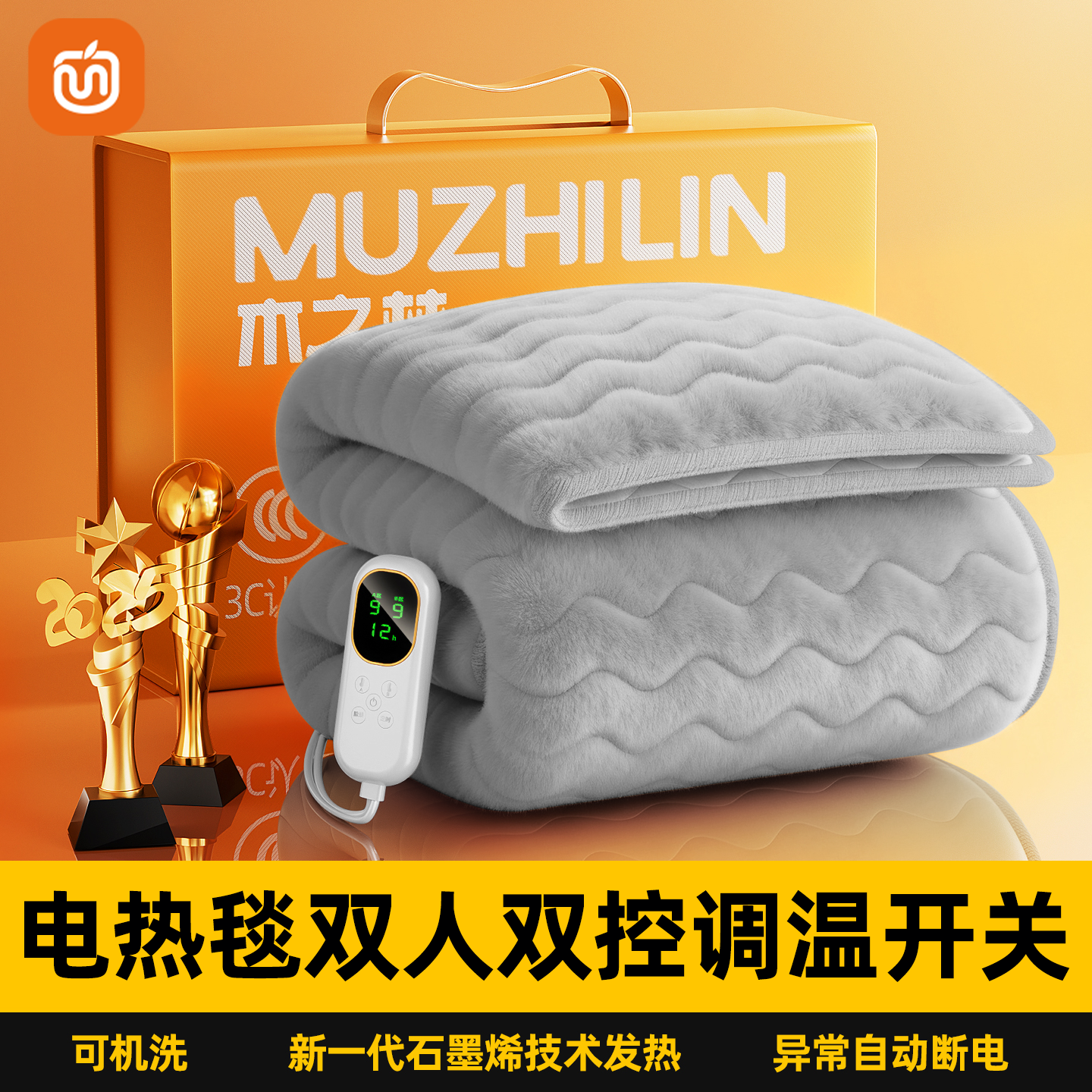 电热毯双人双控调温开关2025新款加厚电褥子单人正品官方旗舰店