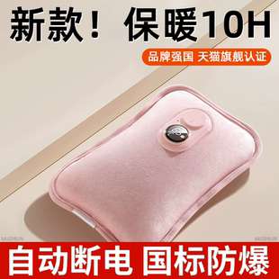 充电热水袋防爆被窝热敷专用暖肚子2025新款 暖手宝女生痛经暖水袋