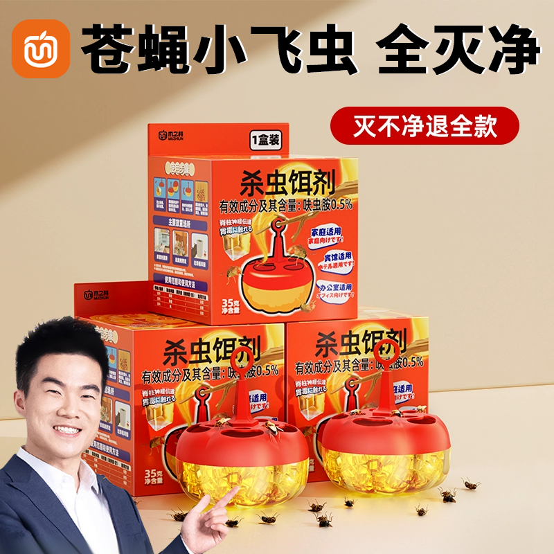 果蝇诱捕神器！小飞虫果蝇克星