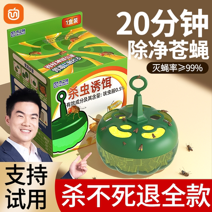 家用室内去除小飞虫灭杀神器下水道克星杀虫剂非无毒灭蚊蝇长效药