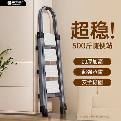 家用多功能铝合金折叠梯