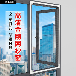 纱窗网自装隐形防蚊沙网窗磁吸金刚自粘防虫窗户简易魔术贴防猫帘