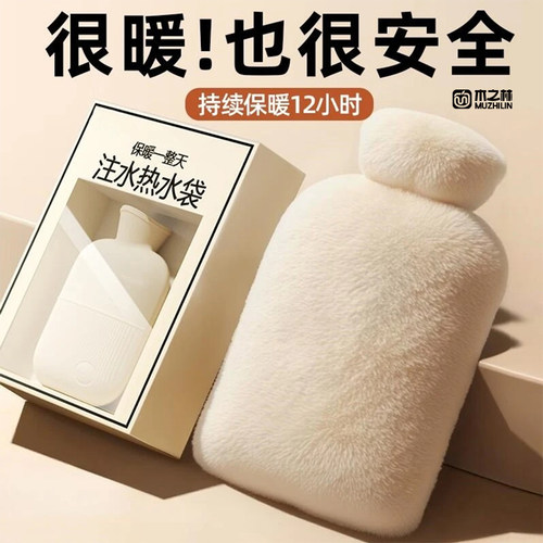 注水热水袋亲肤毛绒加厚防爆