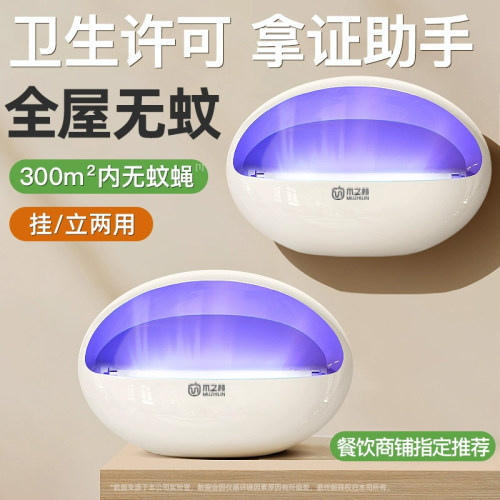 灭蚊灯餐厅饭店专用灭蚊神器