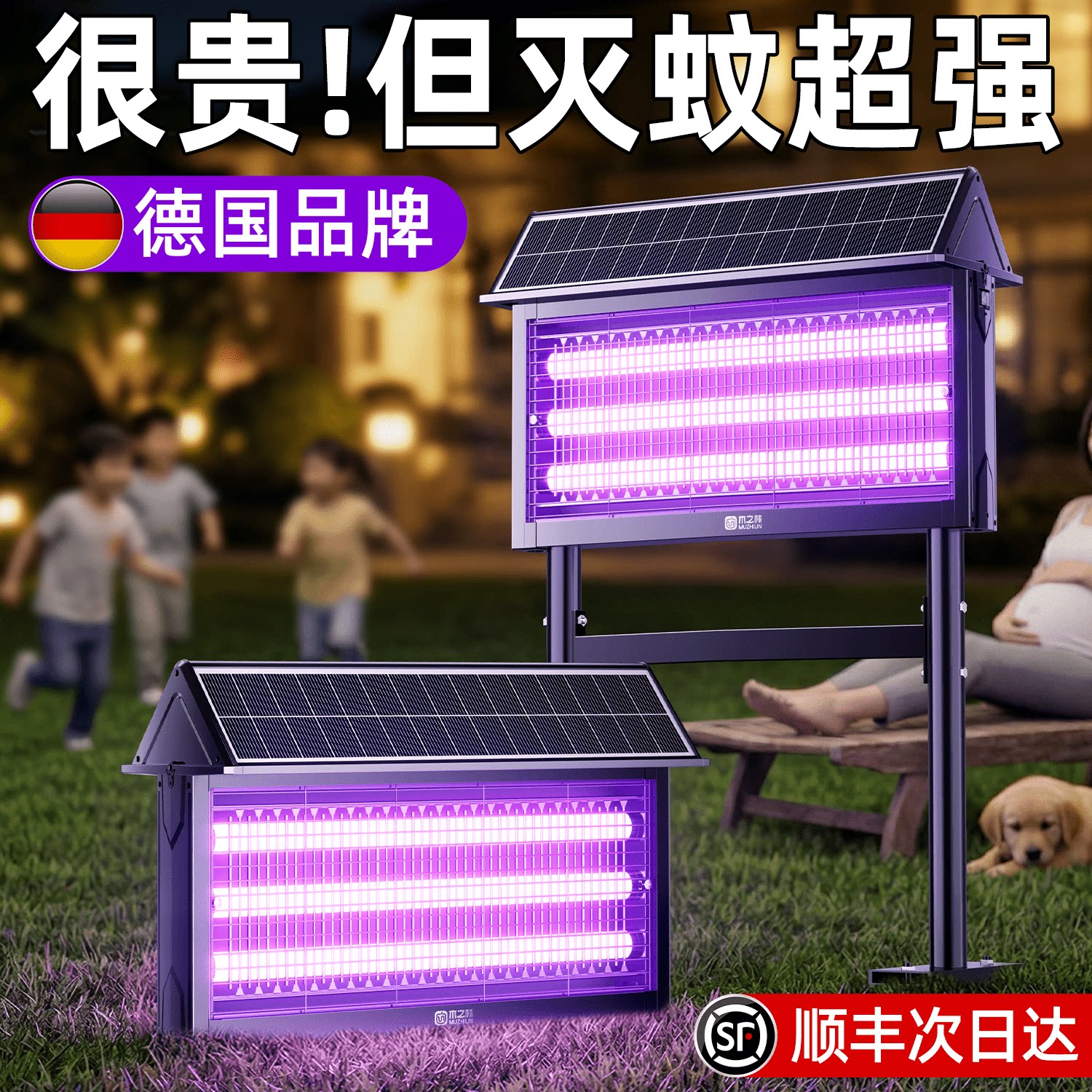 太阳能灭蚊灯户外庭院花园强力灭虫灯神器2026新款室外驱蚊灭蝇灯
