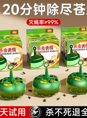 果蝇克星】灭苍蝇小飞虫神器