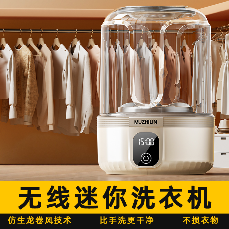 2025新款内衣内裤专用洗衣机