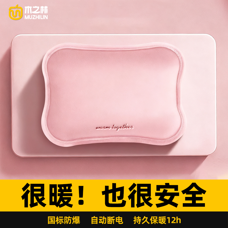 充电毛绒电暖热水袋暖手宝