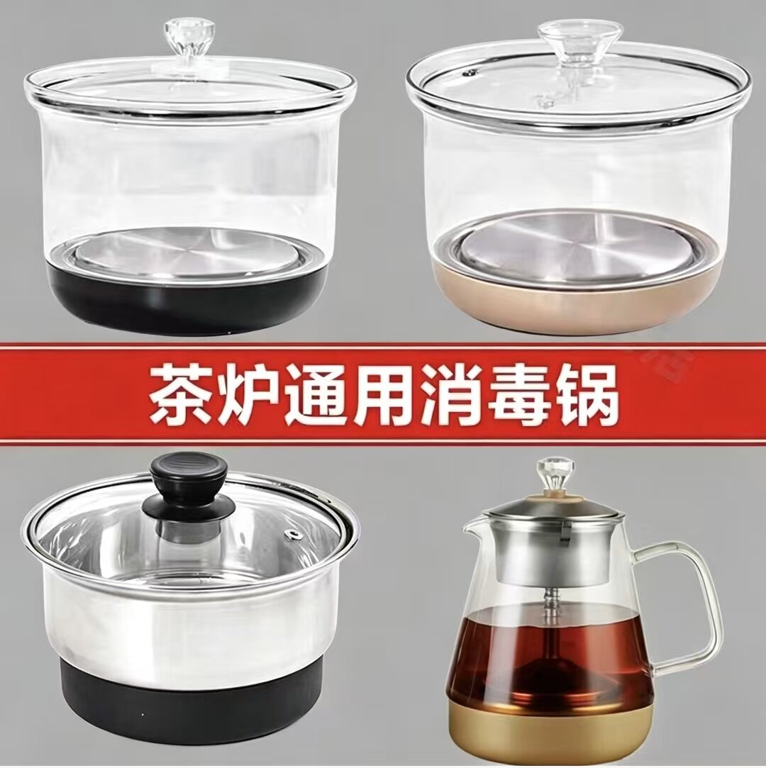 容声茶台功夫茶炉单配件消毒锅煮茶壶奥克斯金正夏新飞志高小酷象