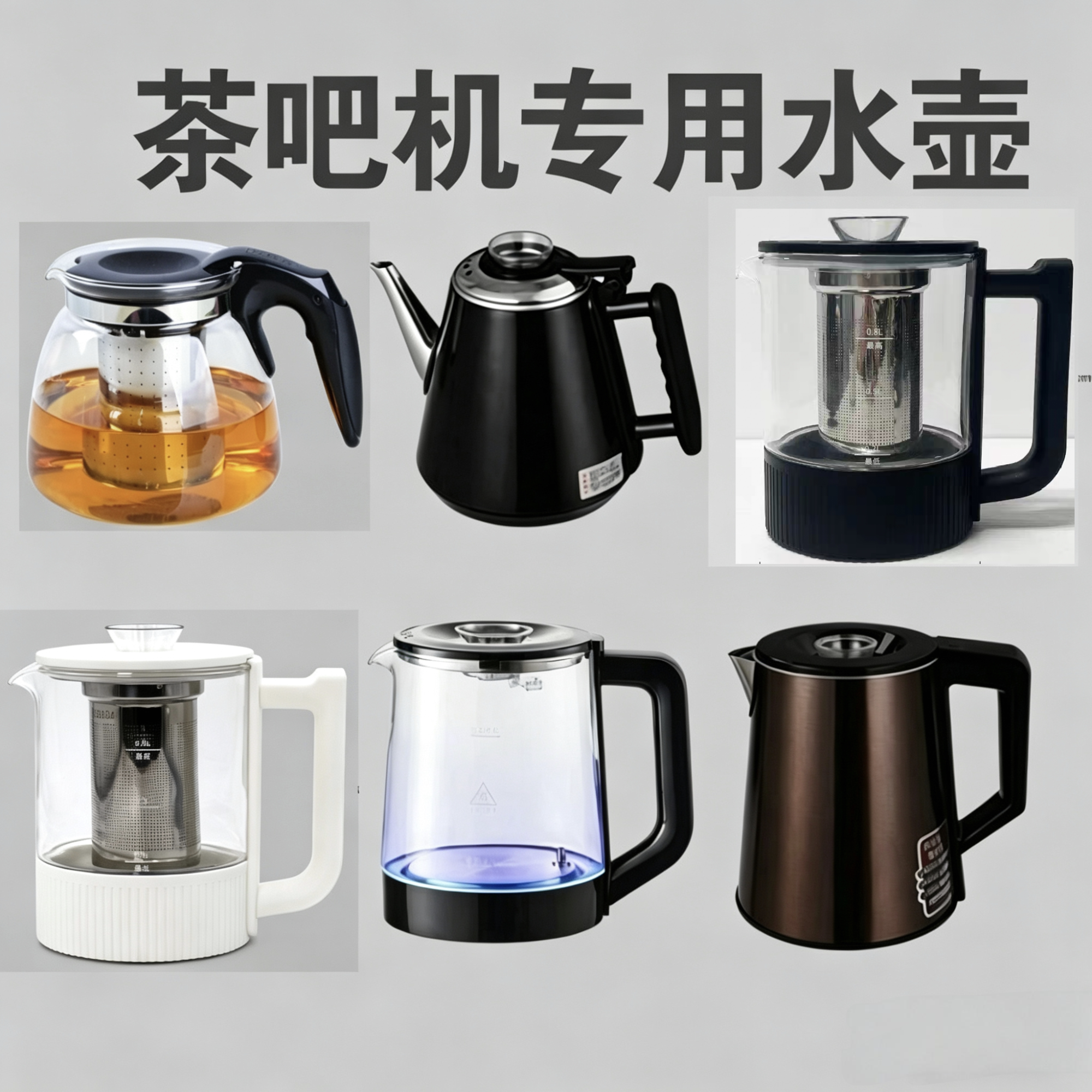 荣事达茶吧机配件单烧水壶玻璃保温泡茶壶集米幸福熊奥克撕飞利蒲