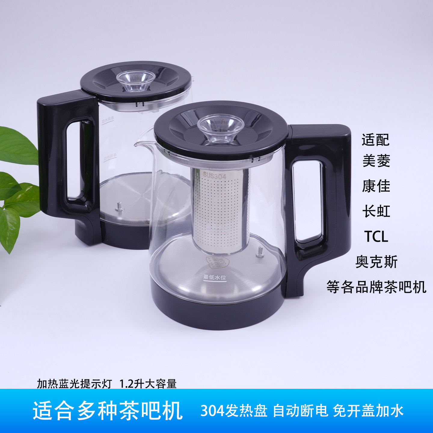 奥克斯苏泊尔茶吧机玻璃水壶专用烧水饮水机高温耐热单壶小五环