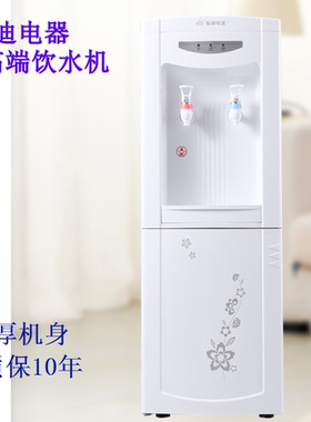 航迪即热式饮水机家用冷热两用节能学校宿舍立式桶装水老式饮水机