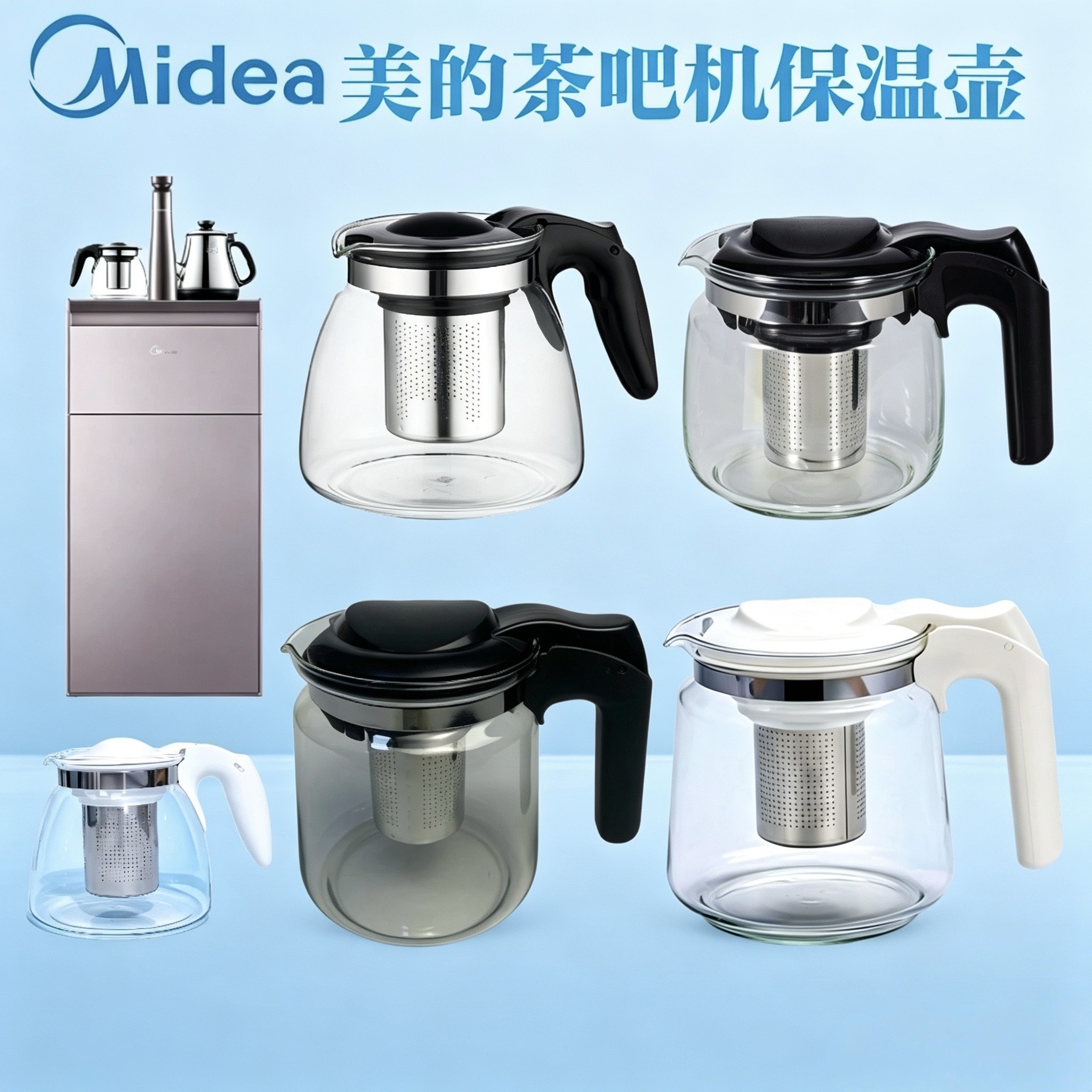 适配美的茶吧机单玻璃保温泡茶壶YR1808/1620S-X/1622S-X/YD1619S