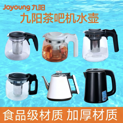 适配九阳茶吧机饮水机配件单玻璃保温泡茶壶养生壶烧水壶加厚防爆